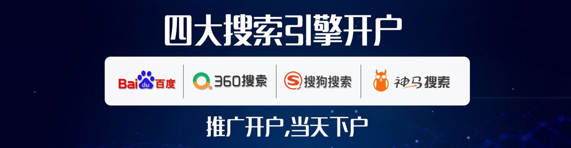 海丰网络推广竞价